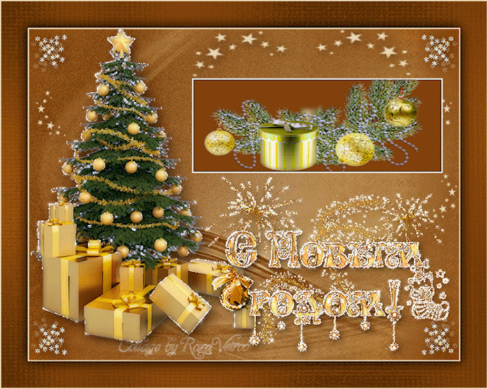 Новогоднего настроения - С Новым годом 2018, gif, открытки